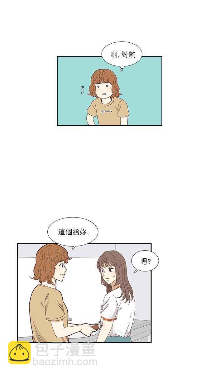 🍱少女的世界 [第137话] 正确的选择(4) 第21页
