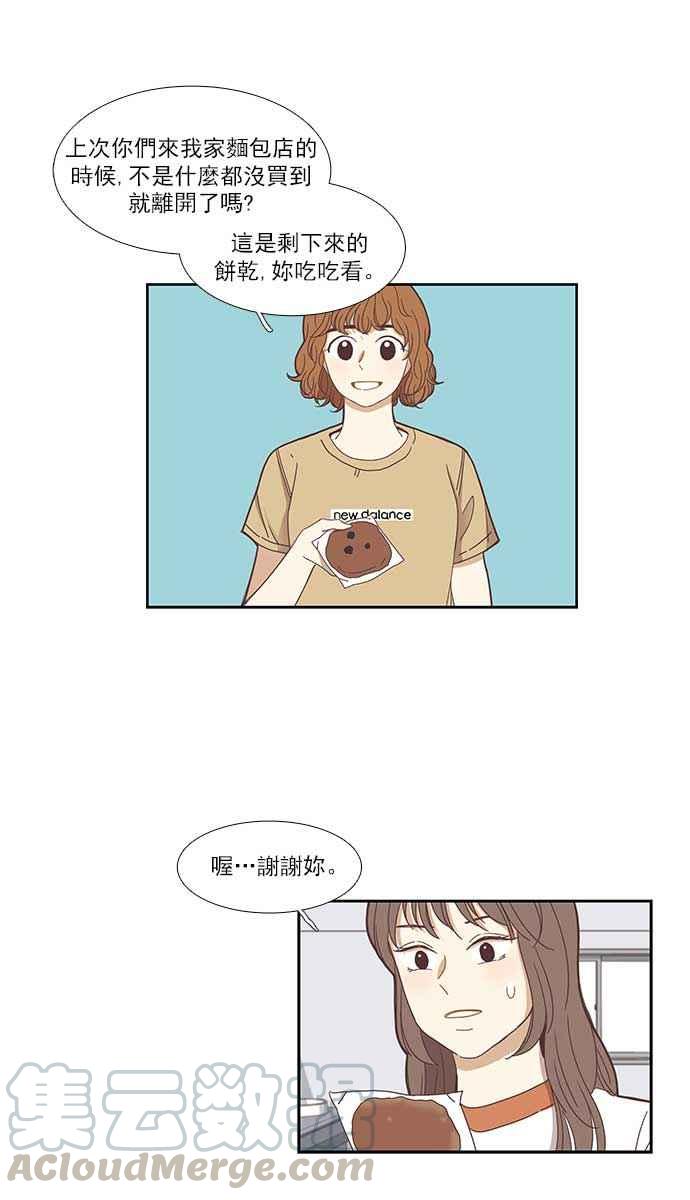 🍱少女的世界 [第137话] 正确的选择(4) 第22页