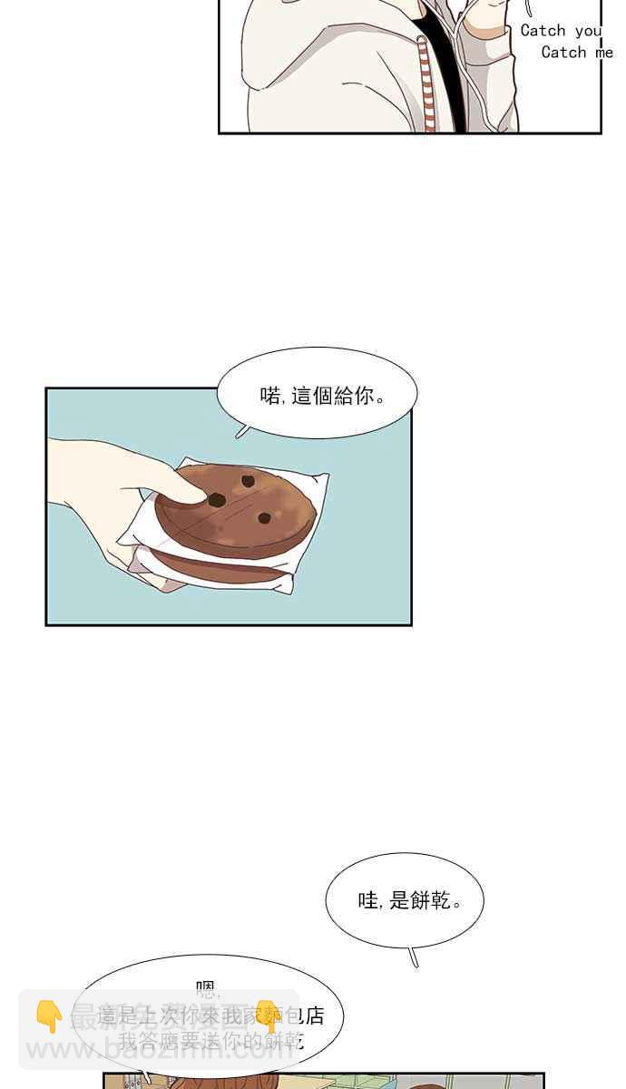 🍱少女的世界 [第137话] 正确的选择(4) 第29页