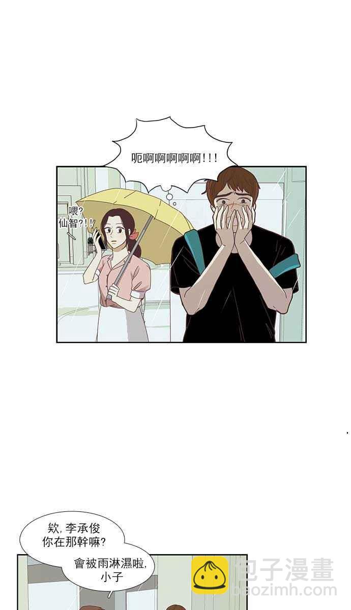 🍱少女的世界 [第137话] 正确的选择(4) 第3页
