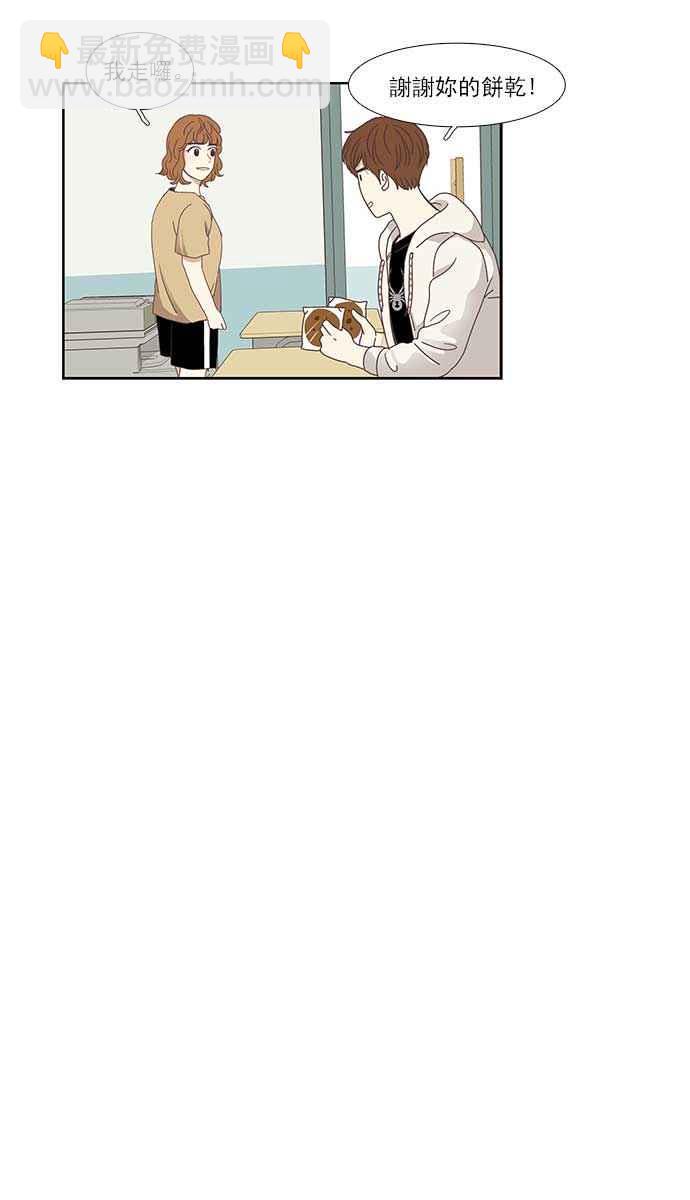 🍱少女的世界 [第137话] 正确的选择(4) 第32页