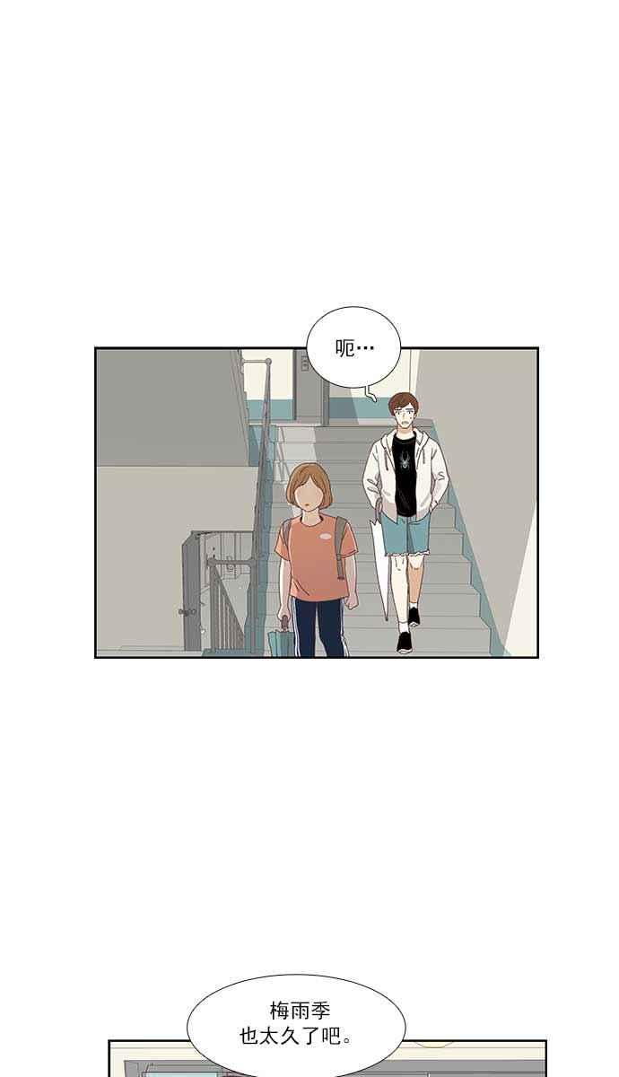 🍱少女的世界 [第137话] 正确的选择(4) 第33页
