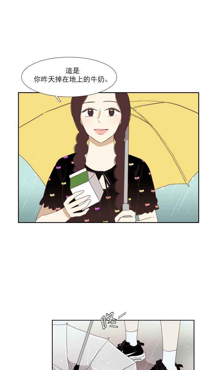 🍱少女的世界 [第137话] 正确的选择(4) 第38页