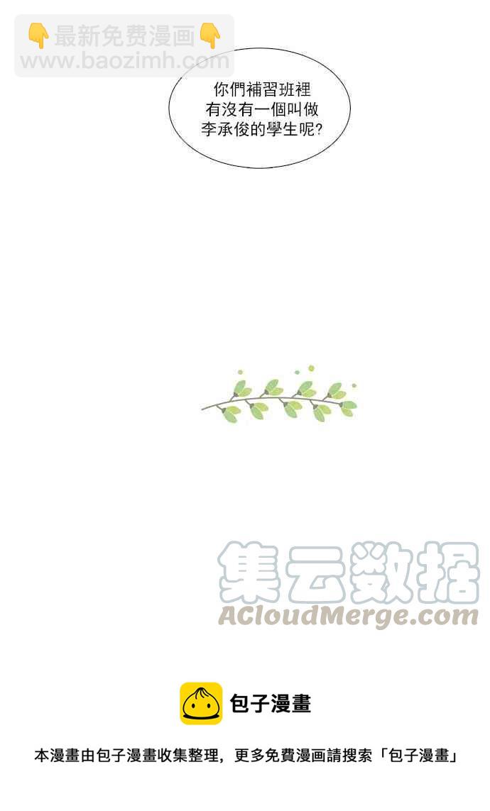 🍱少女的世界 [第137话] 正确的选择(4) 第43页