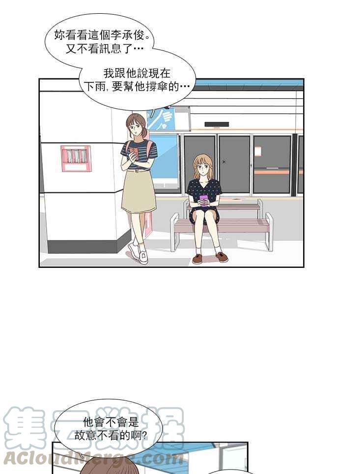 🍱少女的世界 [第137话] 正确的选择(4) 第7页
