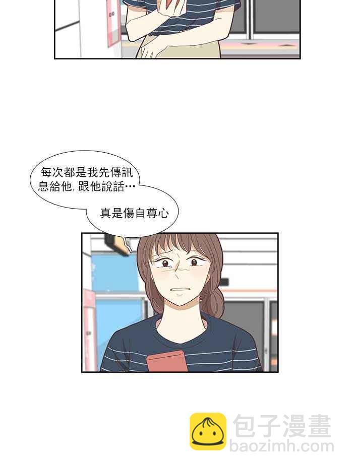 🍱少女的世界 [第137话] 正确的选择(4) 第9页