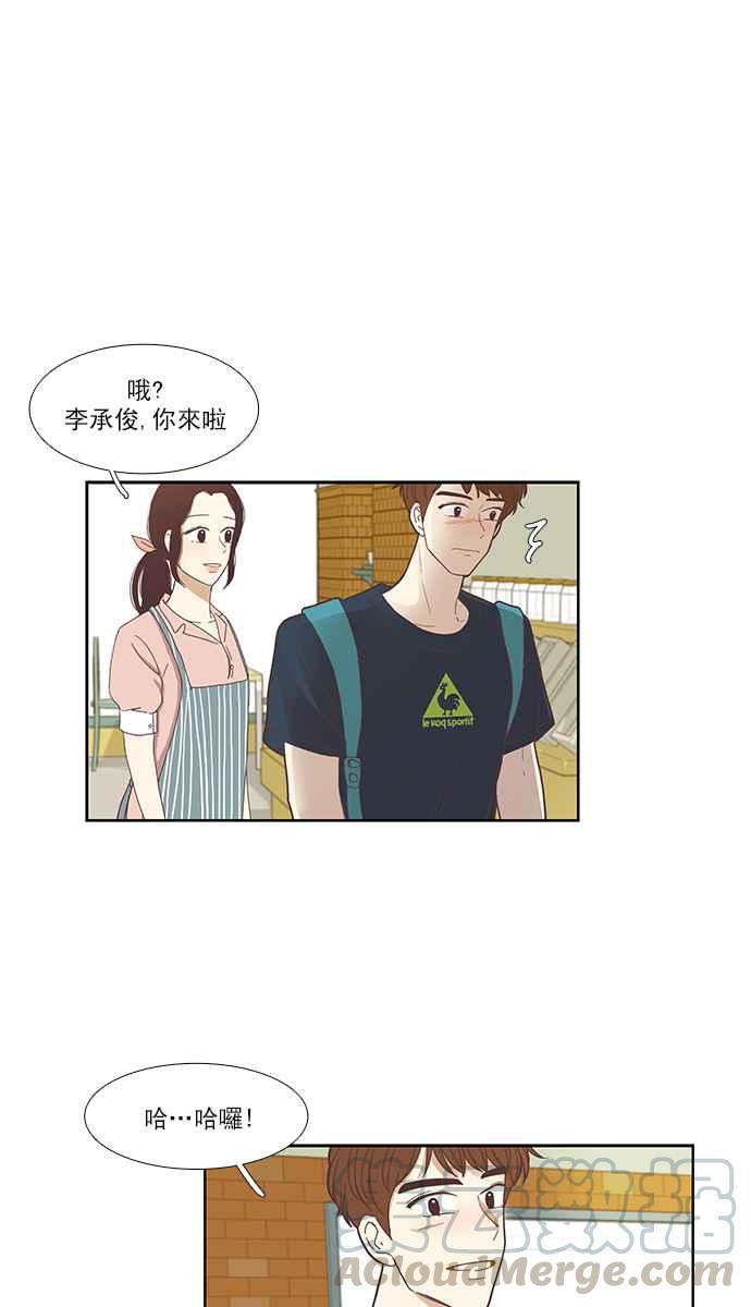 🍱少女的世界 [第139话] 关系有了变化 第13页