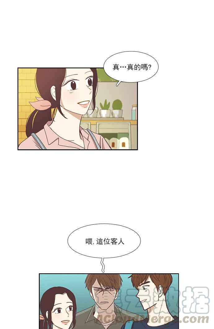 🍱少女的世界 [第139话] 关系有了变化 第16页