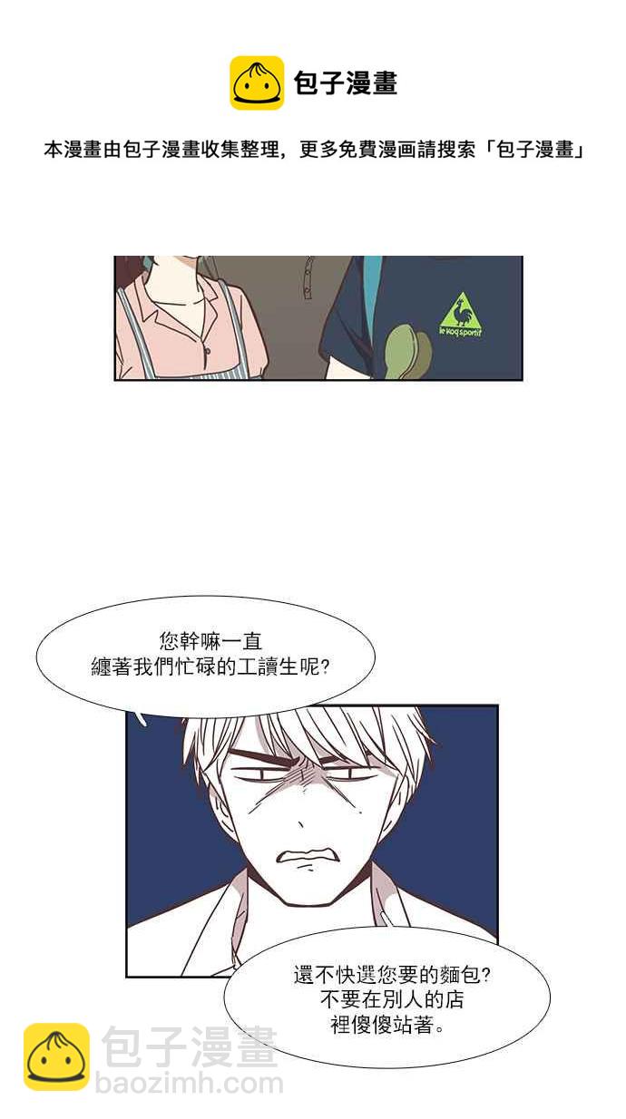 🍱少女的世界 [第139话] 关系有了变化 第17页
