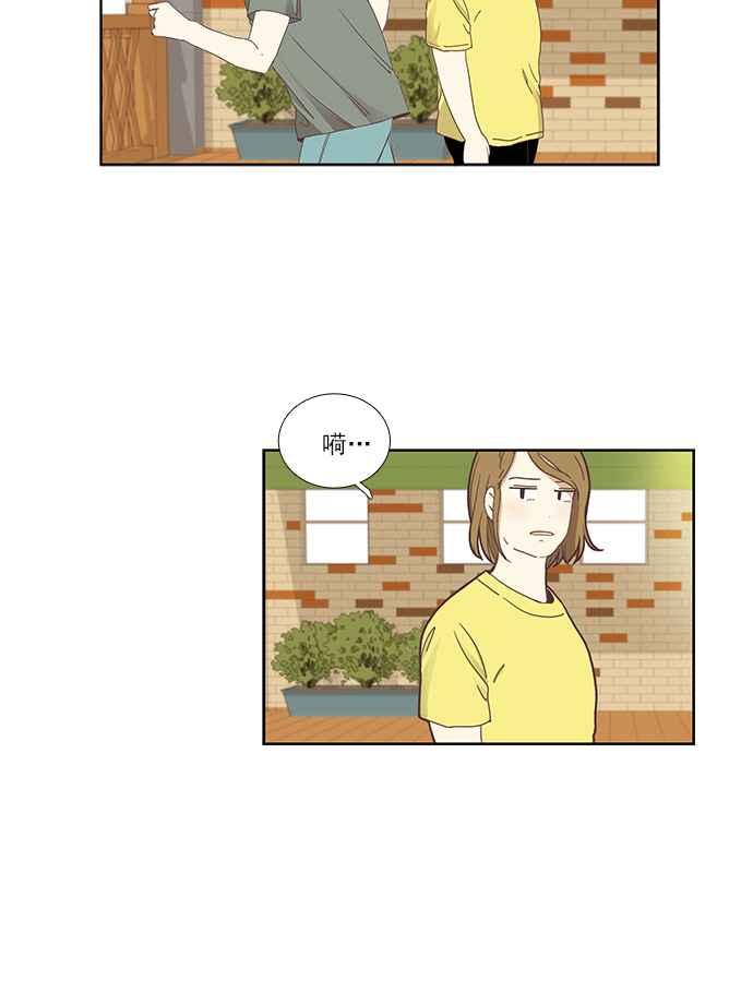 🍱少女的世界 [第139话] 关系有了变化 第24页