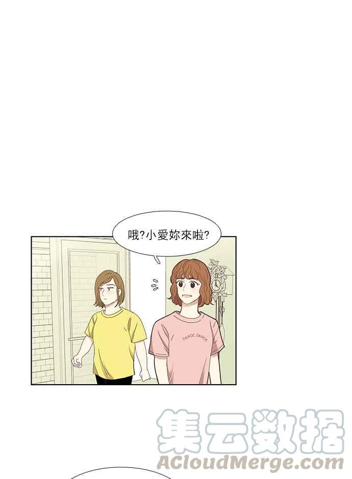 🍱少女的世界 [第139话] 关系有了变化 第25页