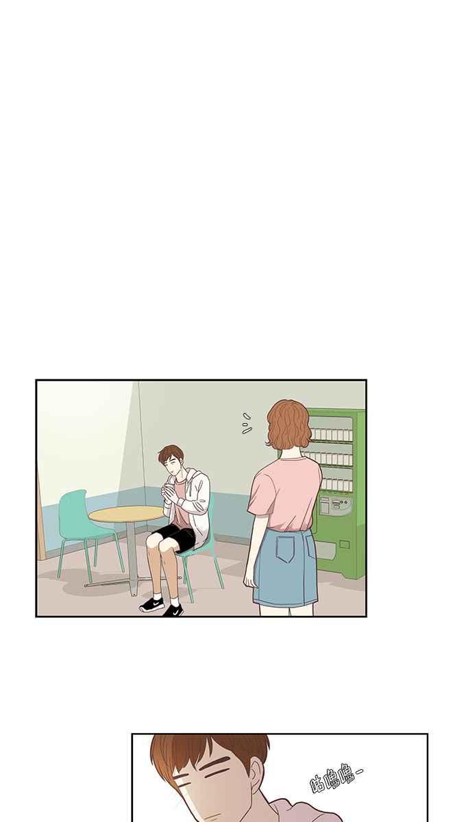 🍱少女的世界 [第139话] 关系有了变化 第29页