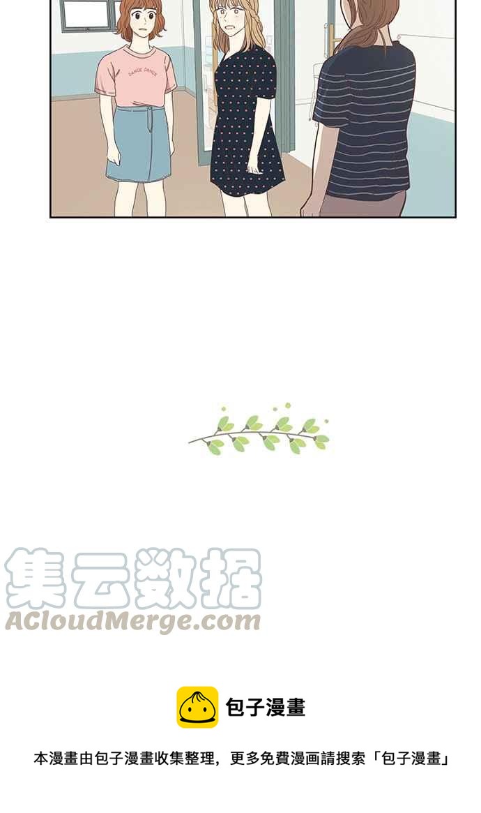 🍱少女的世界 [第139话] 关系有了变化 第43页
