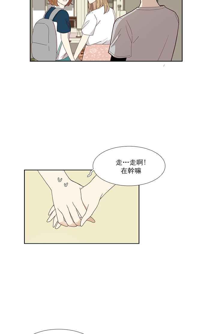 🍱少女的世界 [第141话] 关系有了变化(3) 第12页