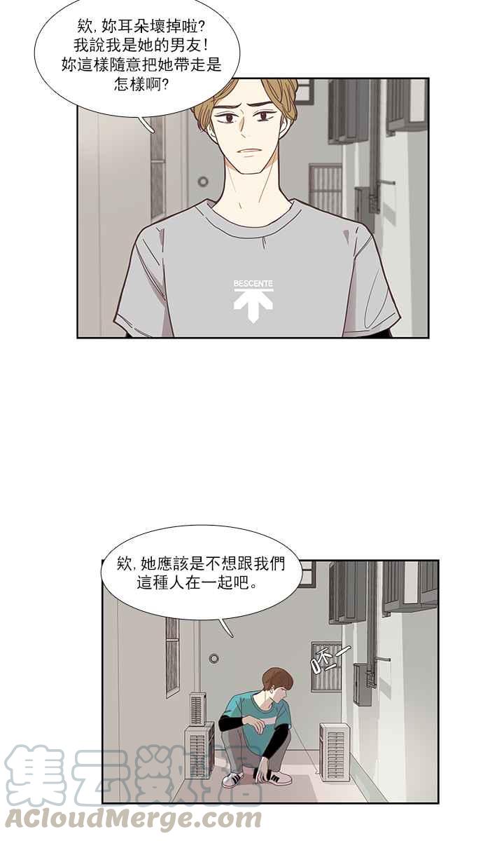 🍱少女的世界 [第141话] 关系有了变化(3) 第13页