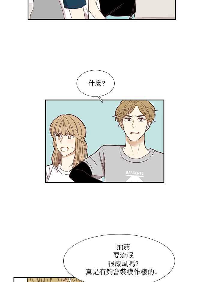 🍱少女的世界 [第141话] 关系有了变化(3) 第17页