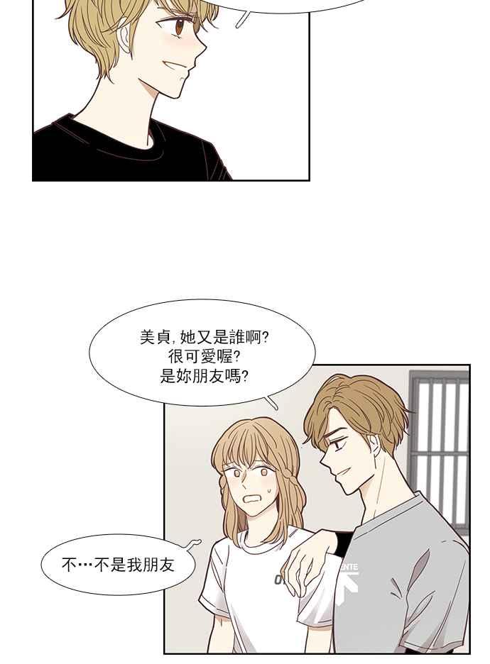 🍱少女的世界 [第141话] 关系有了变化(3) 第18页