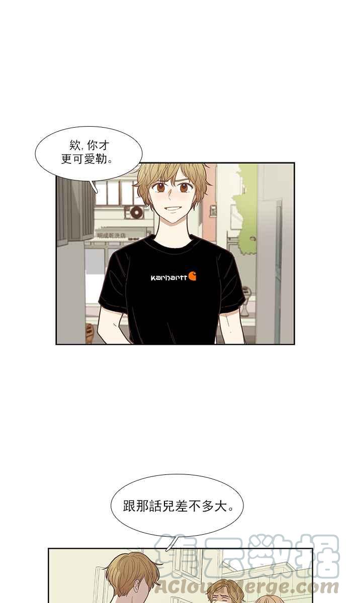 🍱少女的世界 [第141话] 关系有了变化(3) 第19页