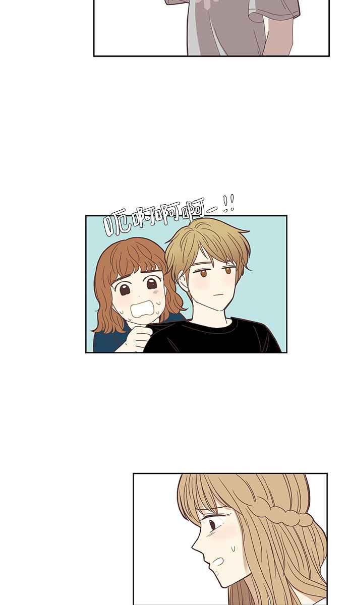 🍱少女的世界 [第141话] 关系有了变化(3) 第23页