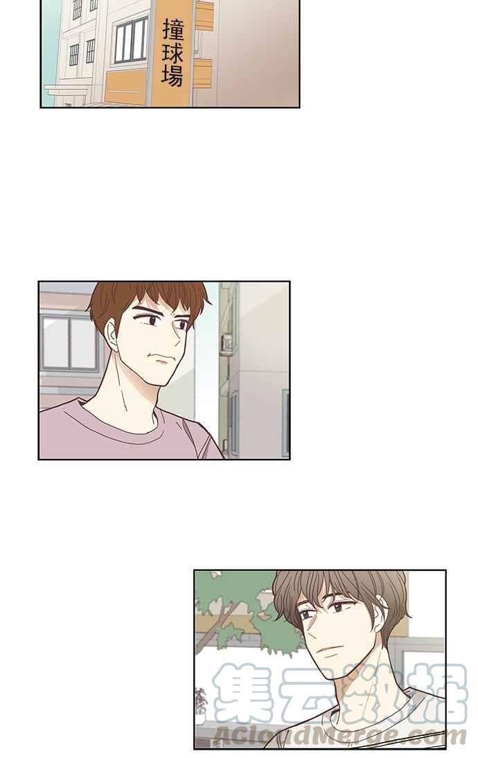 🍱少女的世界 [第141话] 关系有了变化(3) 第40页