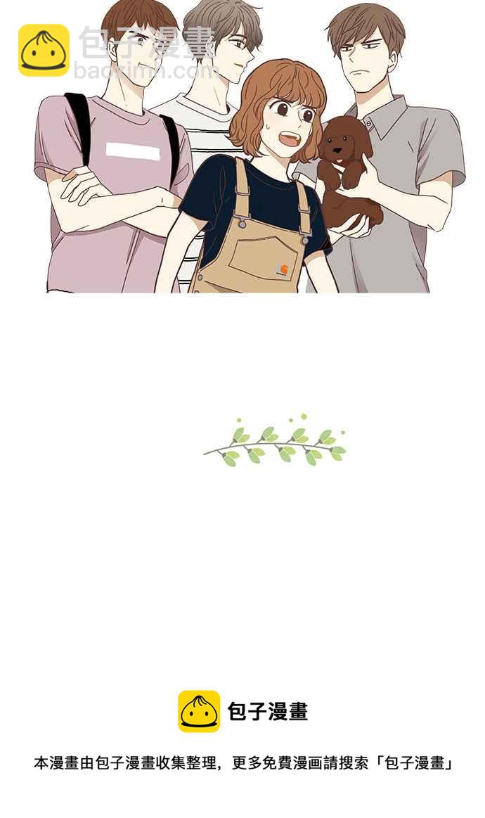 🍱少女的世界 [第141话] 关系有了变化(3) 第42页