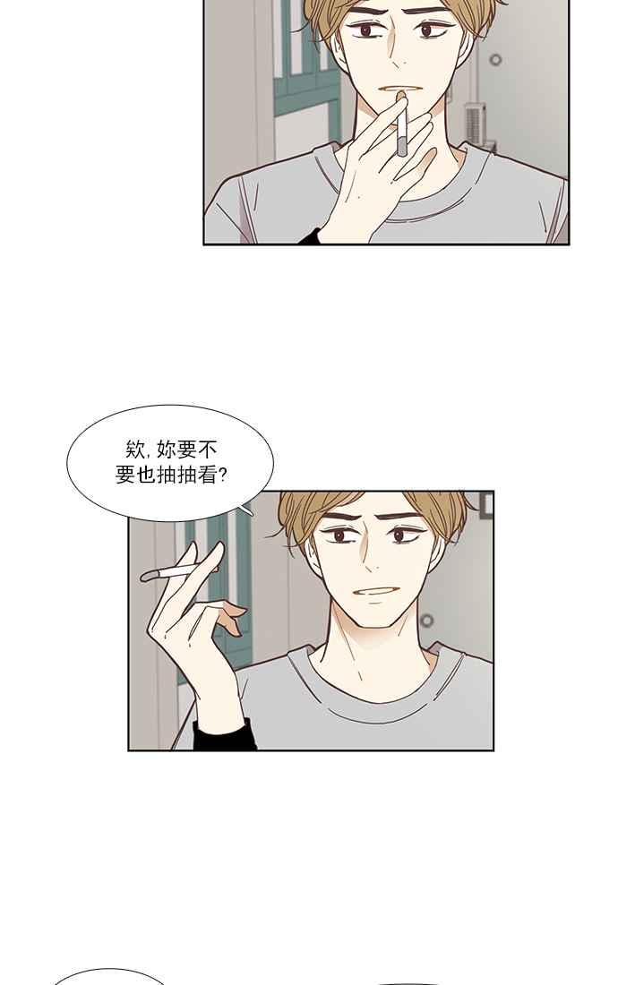 🍱少女的世界 [第141话] 关系有了变化(3) 第5页