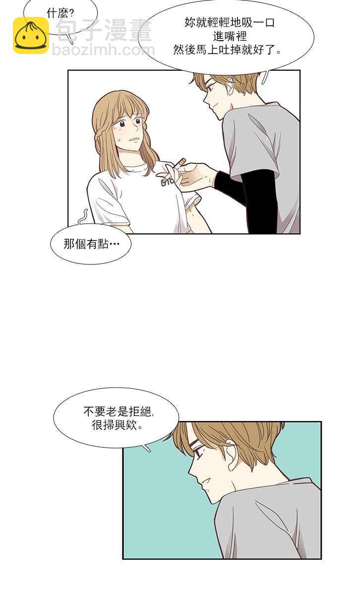 🍱少女的世界 [第141话] 关系有了变化(3) 第6页