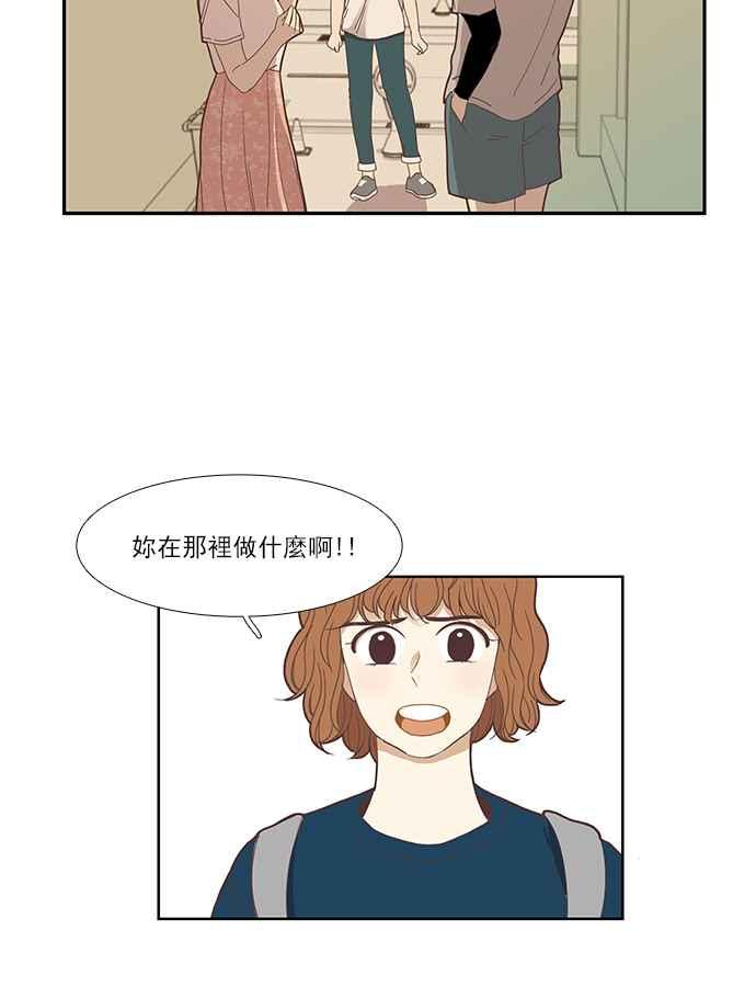 🍱少女的世界 [第141话] 关系有了变化(3) 第9页