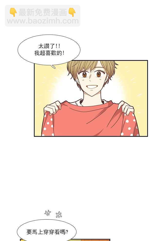 🍱少女的世界 [第145话] 美来的生日 第32页