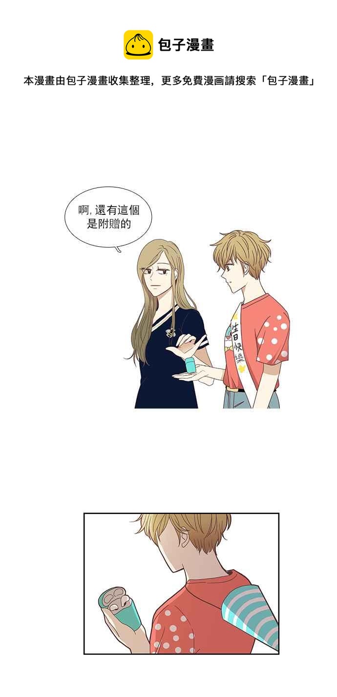 🍱少女的世界 [第145话] 美来的生日 第38页