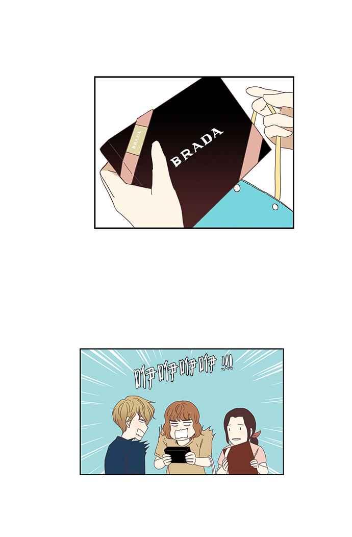 🍱少女的世界 [第145话] 美来的生日 第8页