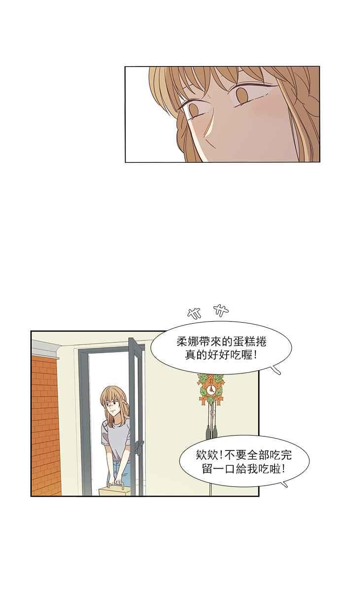 🍱少女的世界 [第147话] 过去的选择 第10页