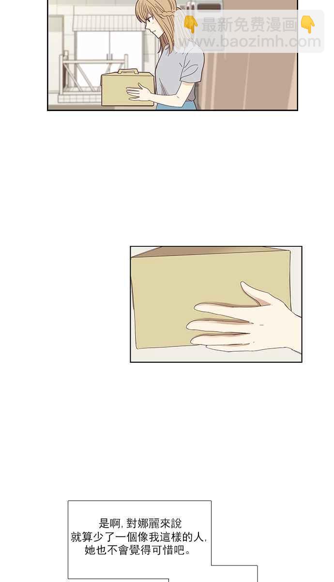 🍱少女的世界 [第147话] 过去的选择 第12页