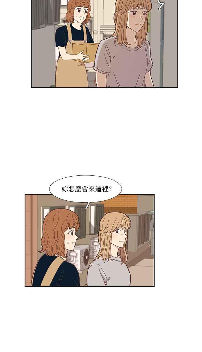 🍱少女的世界 [第147话] 过去的选择 第16页