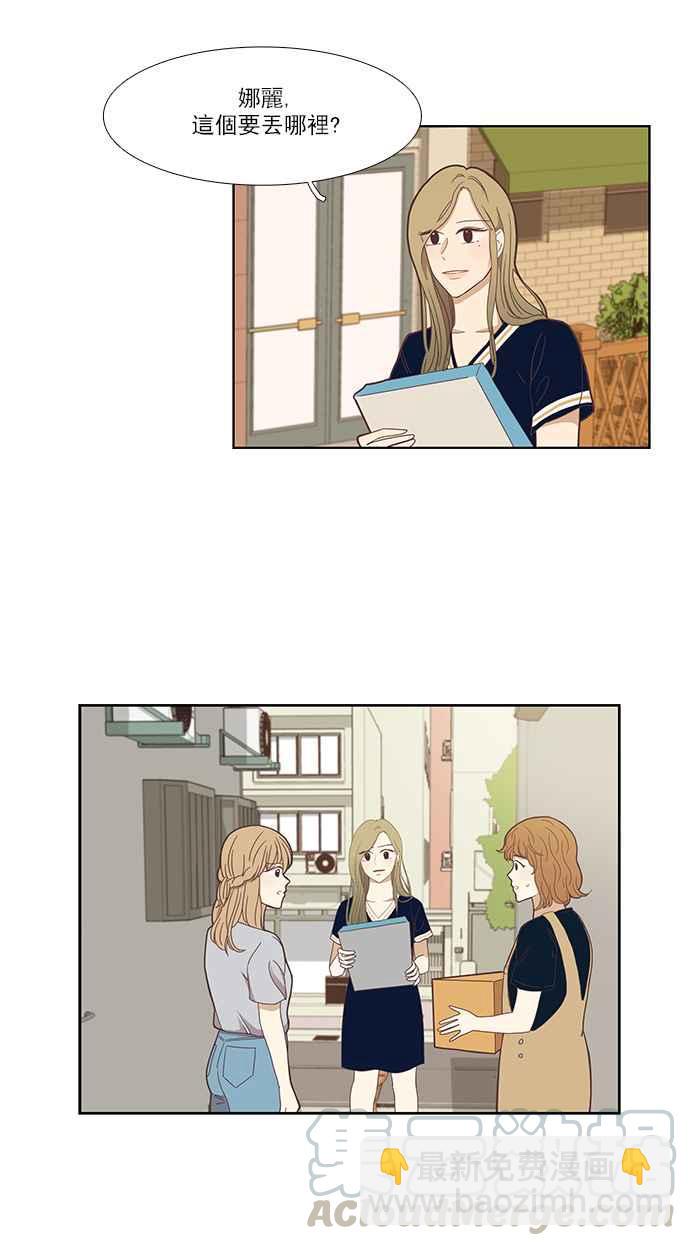 🍱少女的世界 [第147话] 过去的选择 第17页