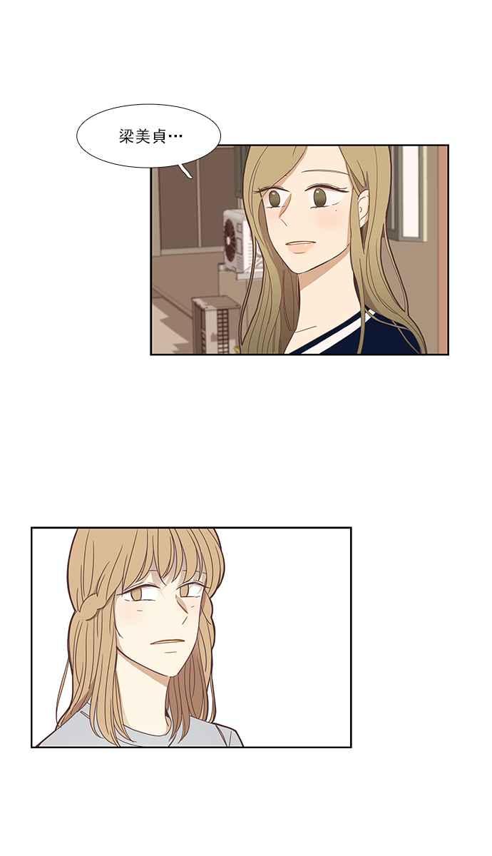 🍱少女的世界 [第147话] 过去的选择 第18页