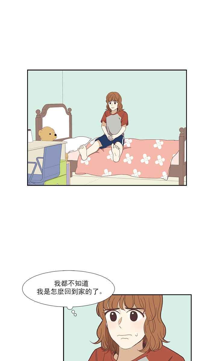 🍱少女的世界 [第147话] 过去的选择 第27页