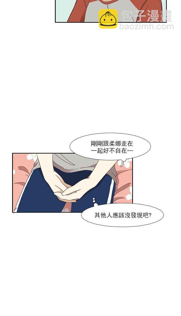 🍱少女的世界 [第147话] 过去的选择 第28页