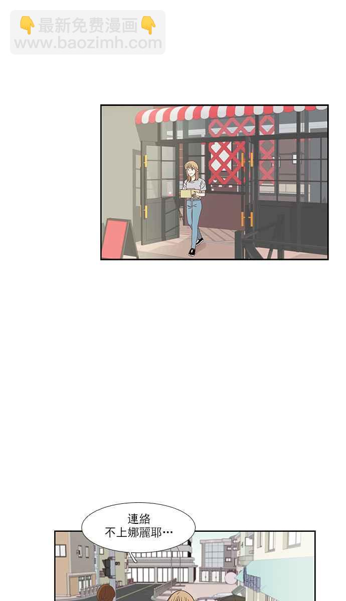 🍱少女的世界 [第147话] 过去的选择 第3页