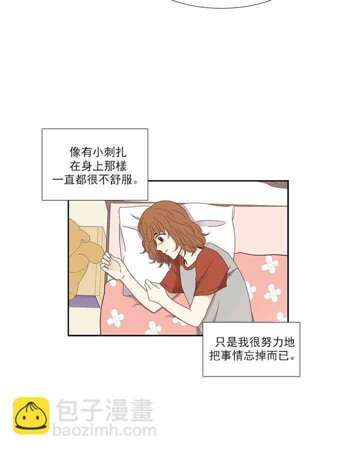 🍱少女的世界 [第147话] 过去的选择 第35页