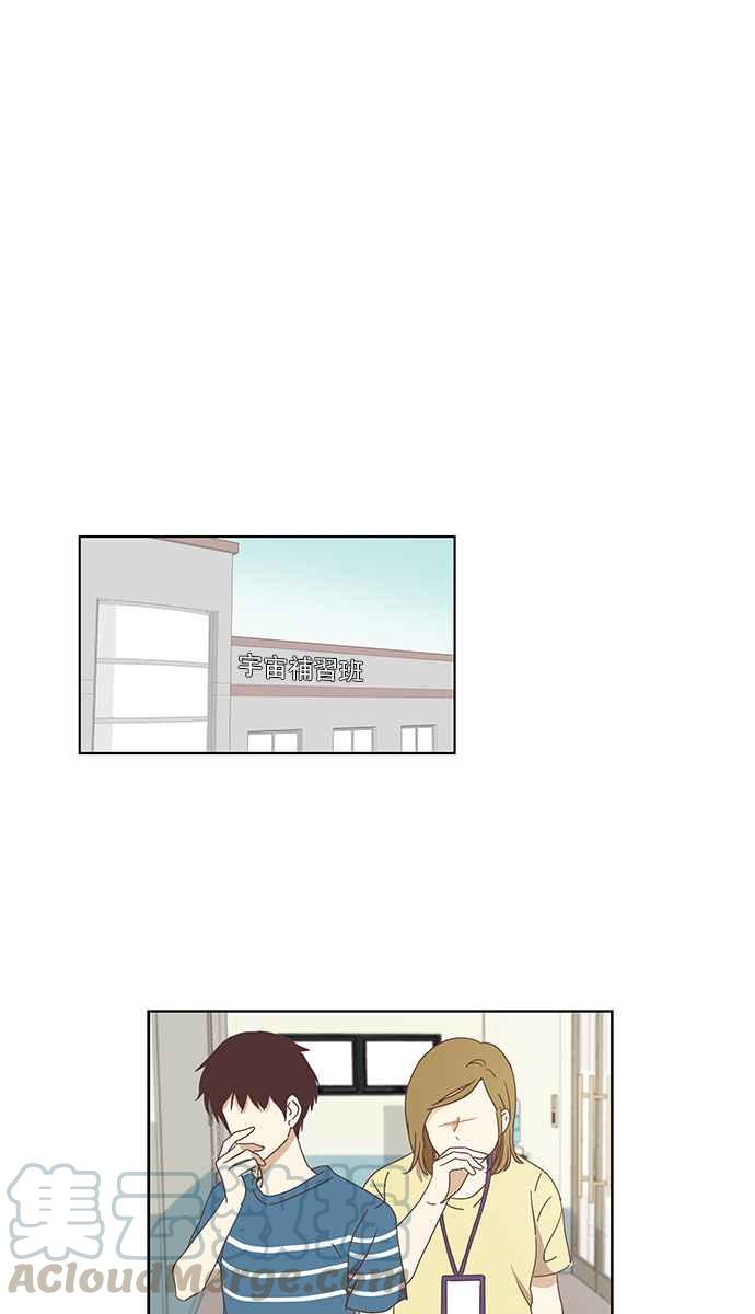 🍱少女的世界 [第147话] 过去的选择 第37页
