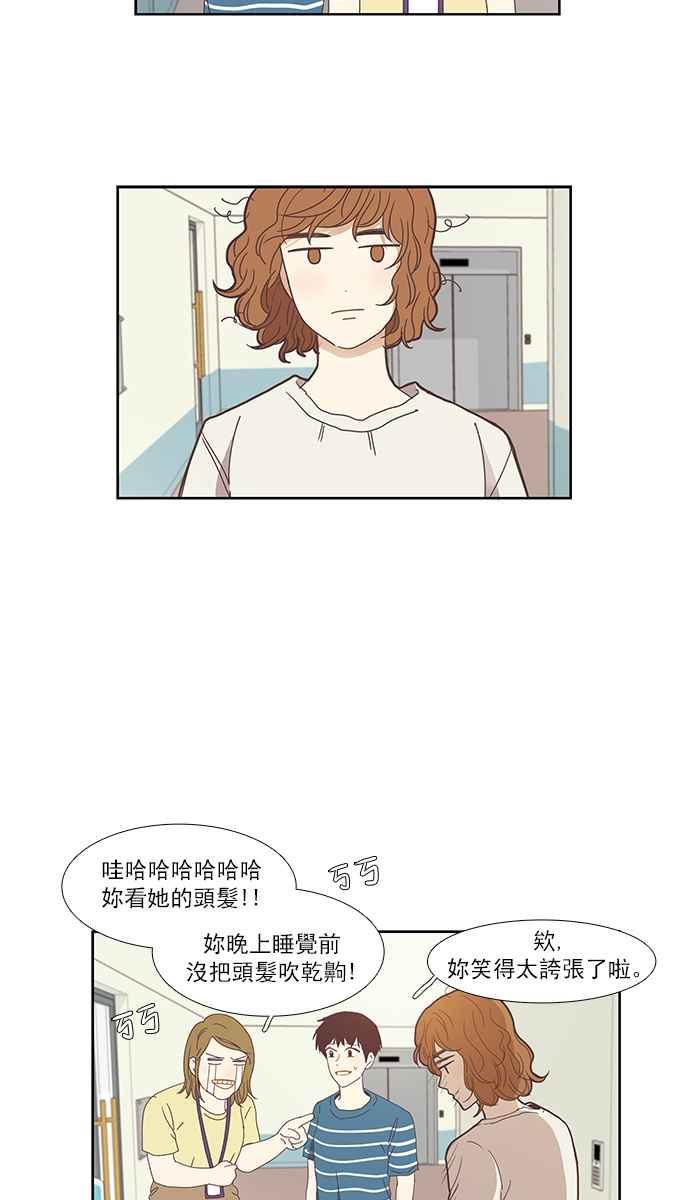 🍱少女的世界 [第147话] 过去的选择 第38页