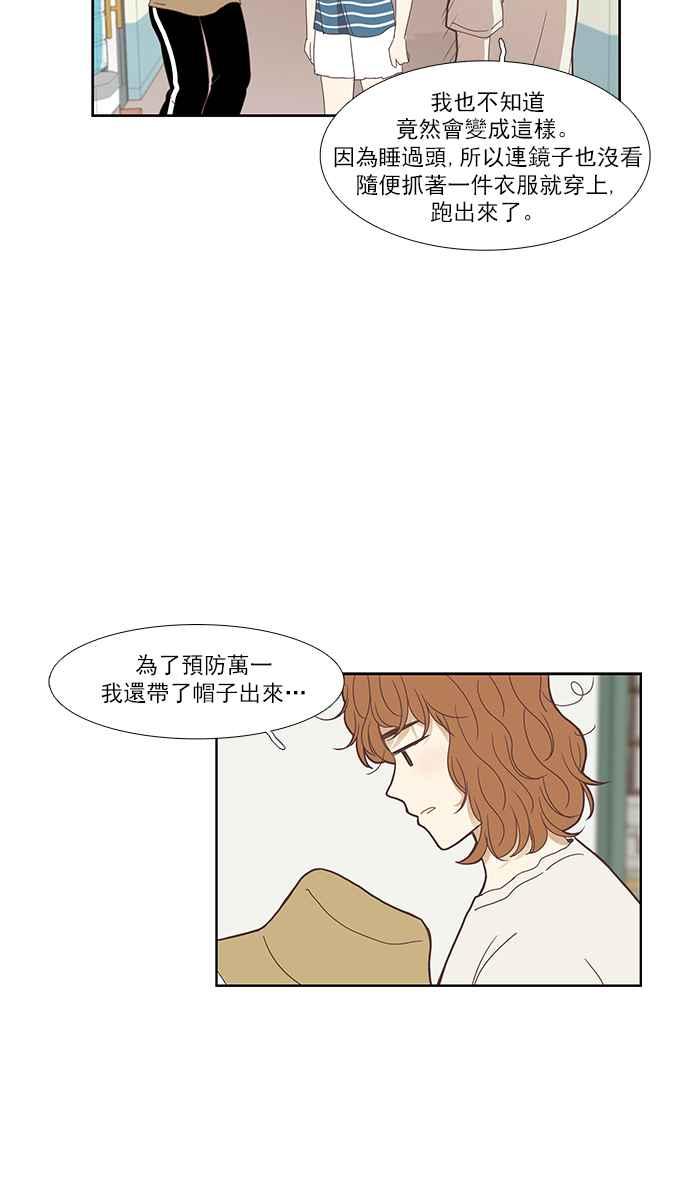 🍱少女的世界 [第147话] 过去的选择 第39页