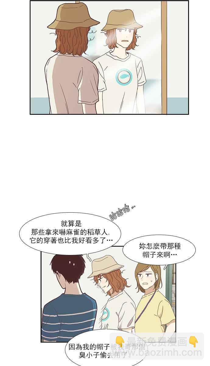 🍱少女的世界 [第147话] 过去的选择 第40页