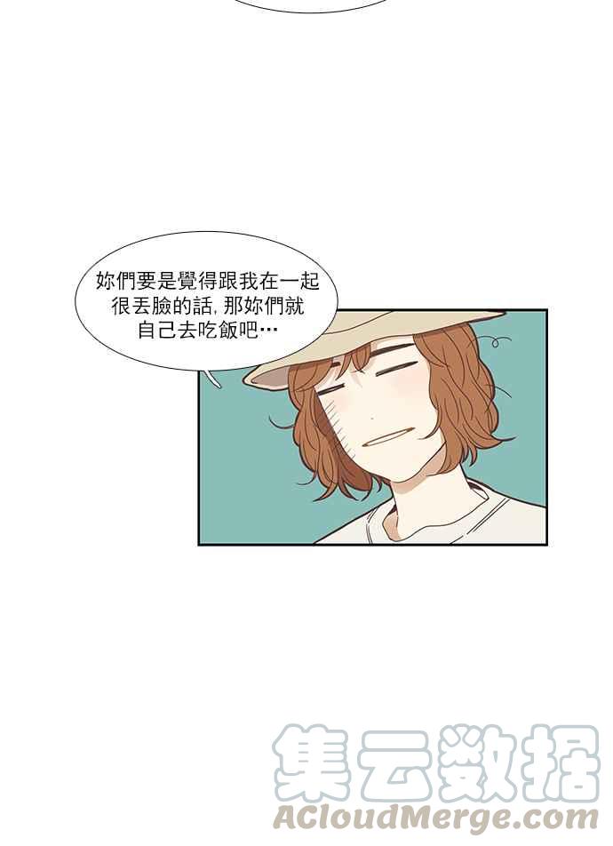🍱少女的世界 [第147话] 过去的选择 第41页