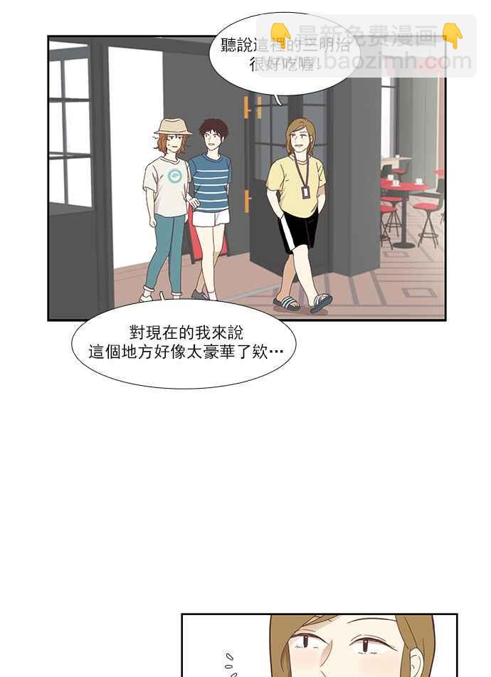 🍱少女的世界 [第147话] 过去的选择 第43页