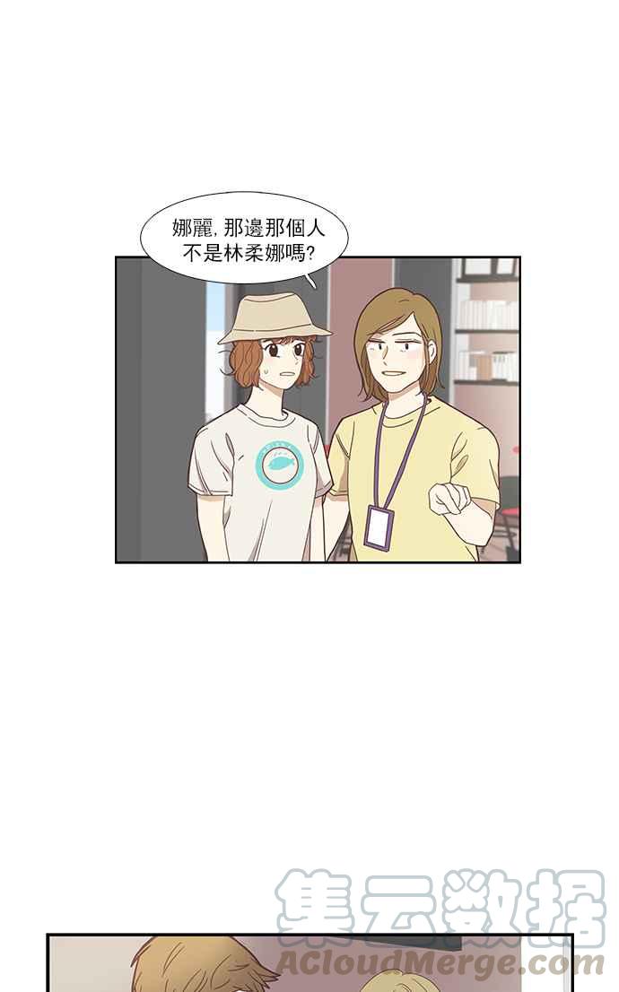 🍱少女的世界 [第147话] 过去的选择 第45页