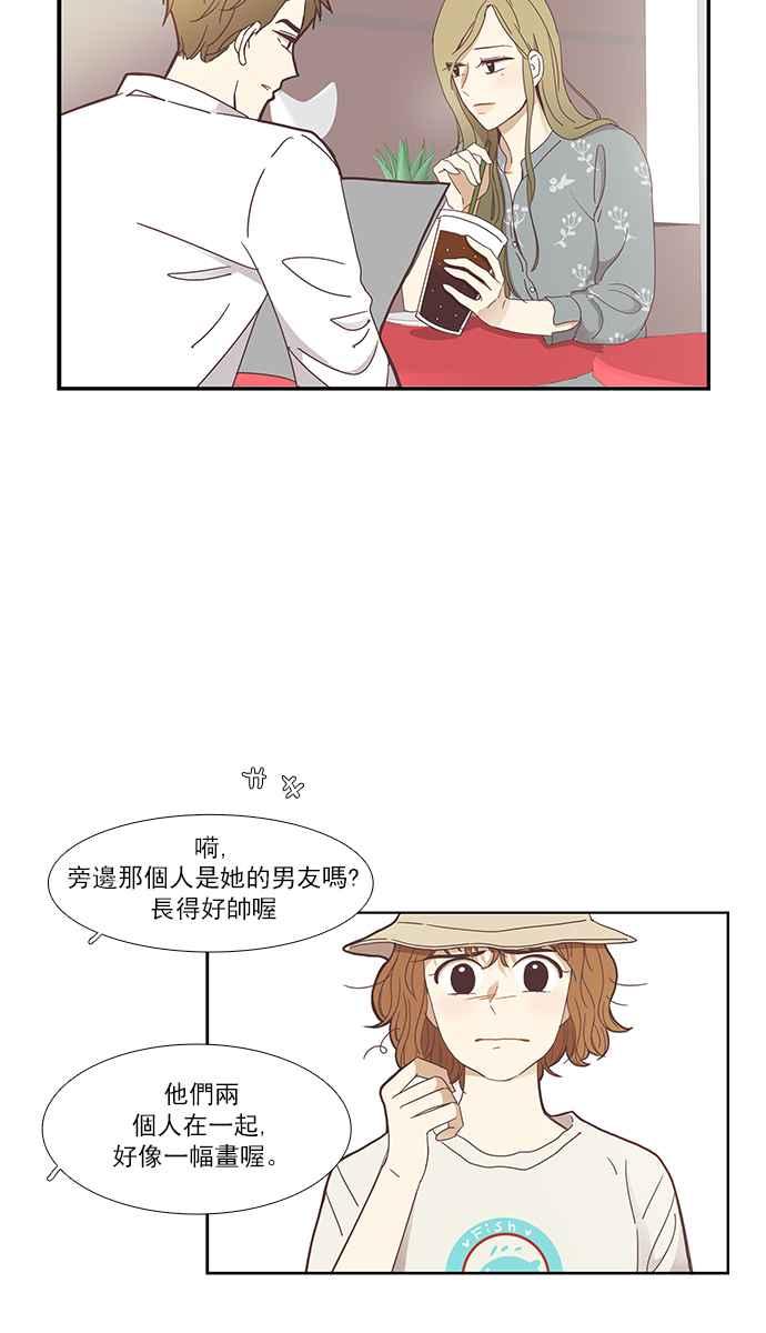 🍱少女的世界 [第147话] 过去的选择 第46页
