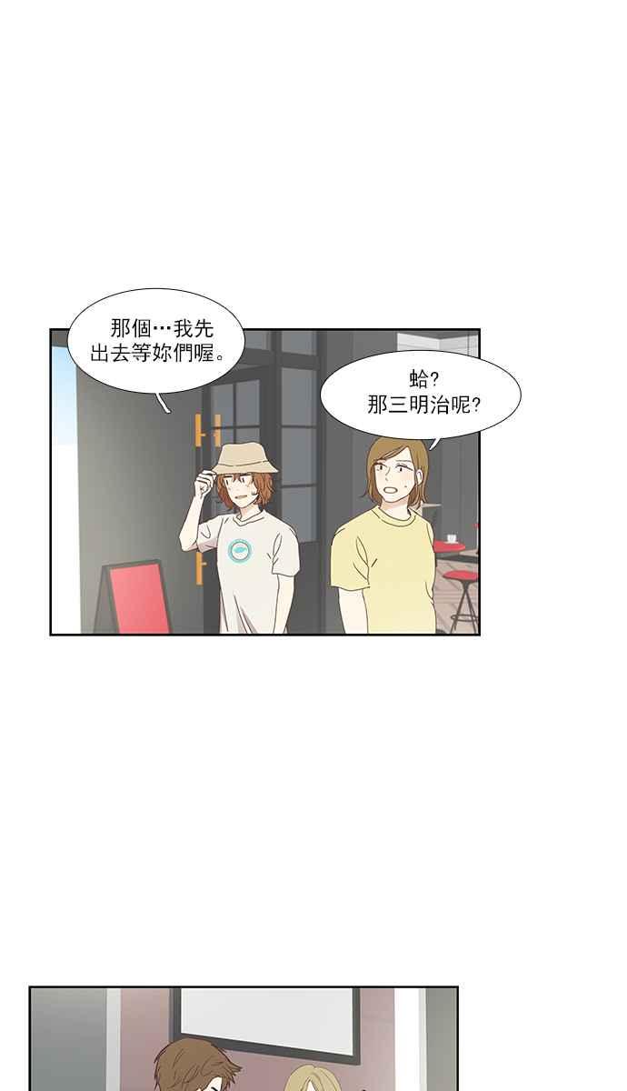 🍱少女的世界 [第147话] 过去的选择 第47页