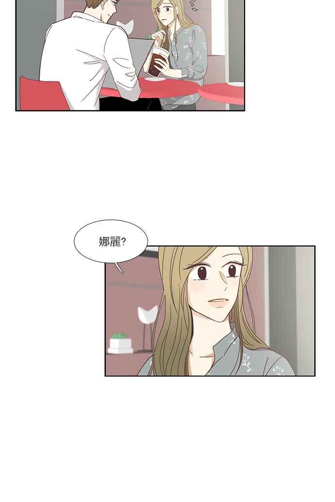 🍱少女的世界 [第147话] 过去的选择 第48页
